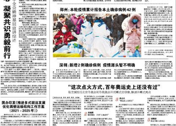 重庆疫情日报（重庆疫情报道）