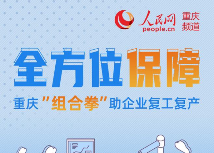 重庆疫情日报（重庆疫情报道）