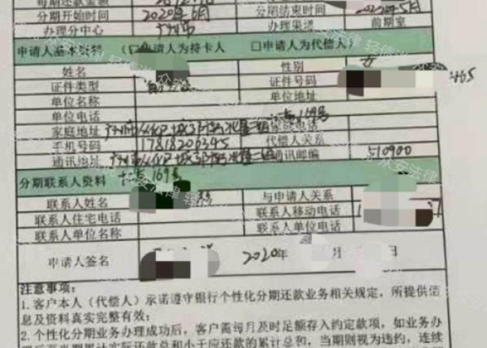 疫情期征信逾期申请书模板（疫情期间征信逾期申请书）