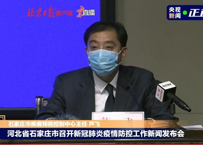 石家庄市新冠疫情最新消息（石家庄市疫情情况最新进展）