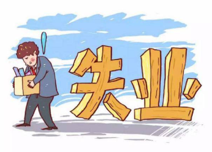 疫情失业补助有多少（疫情失业补贴政策2021标准）