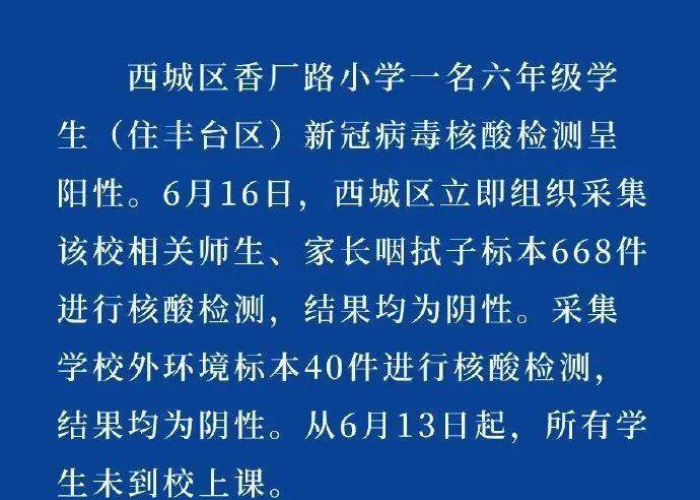 宣布疫情结束的日期怎么写（宣布疫情结束的日期怎么写文案）