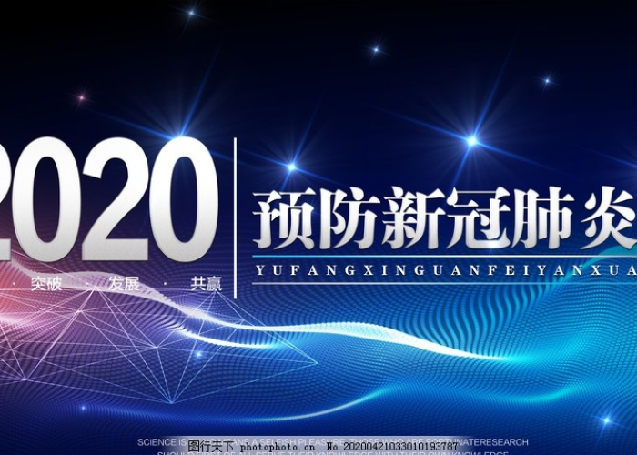 2020疫情的背景（2020疫情的背景资料）