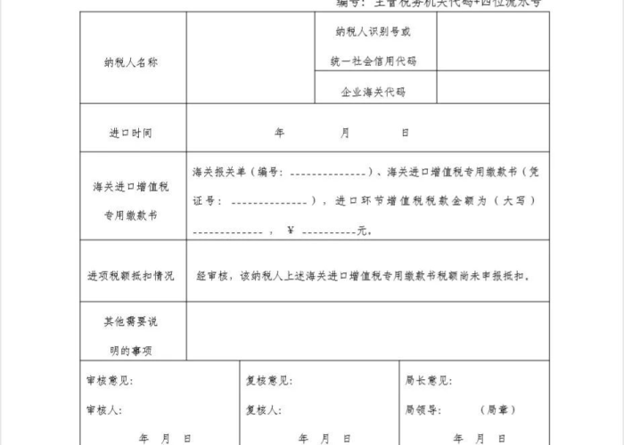 享受疫情防控免征增值税优惠（疫情增值税减免政策通知）