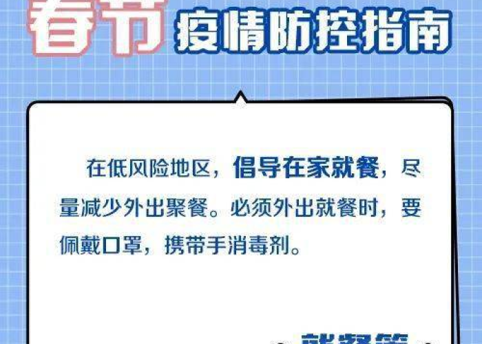 疫情期间注意事项及防护通知（疫情期间注意防范措施）