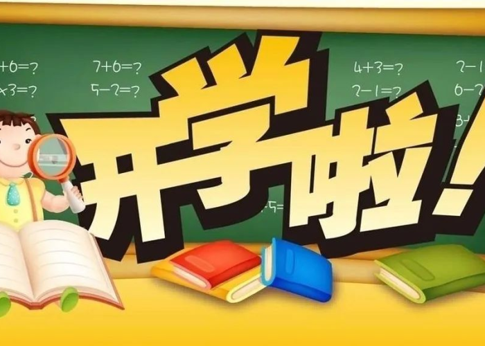 疫情要什么时候开学（疫情什么时候可以开学）