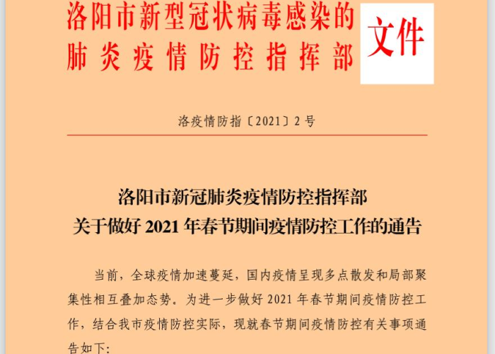 新冠疫情最新官方消息广东（新冠疫情最新消息 广东）