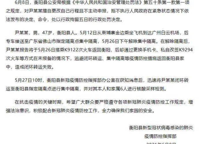 湖南疫情政府政策（湖南省疫情管控政策）