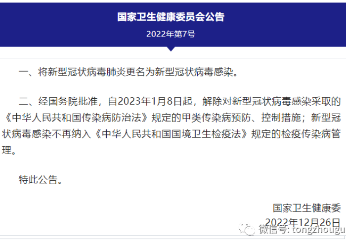 新冠疫情什么时候开始封城的（新型冠状病毒什么时候开始封城）