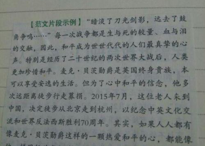 疫情作文素材摘抄100字（疫情作文素材积累200字）