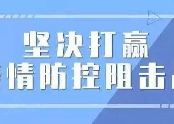 疫情防控期间主要事迹（疫情防控期间主要事迹300字）