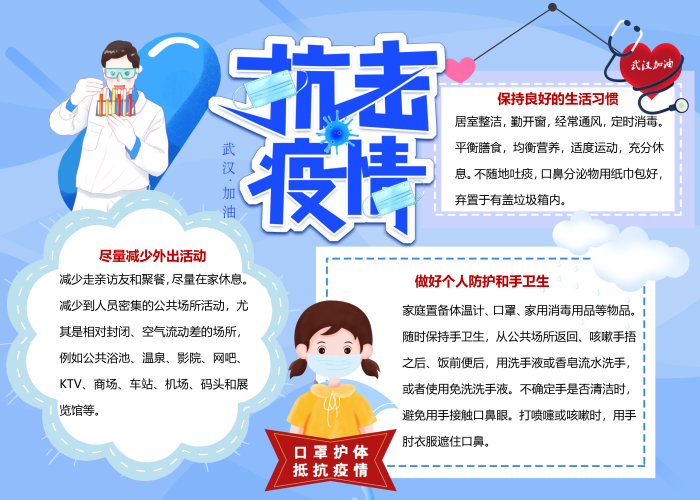 疫情文案手抄报（疫情文案图片）