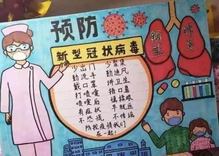 新冠疫情英语宣传海报图片（新冠疫情英语手抄报图片）