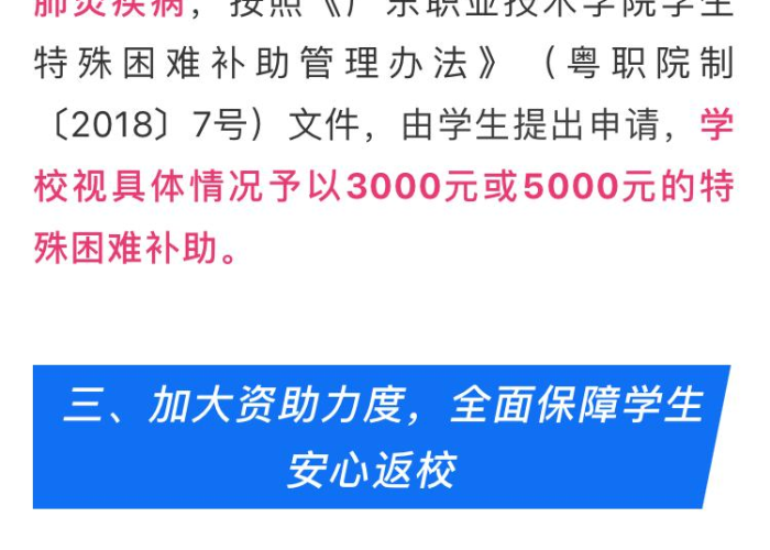 疫情补助标准一览表（疫情补助标准一览表下载）