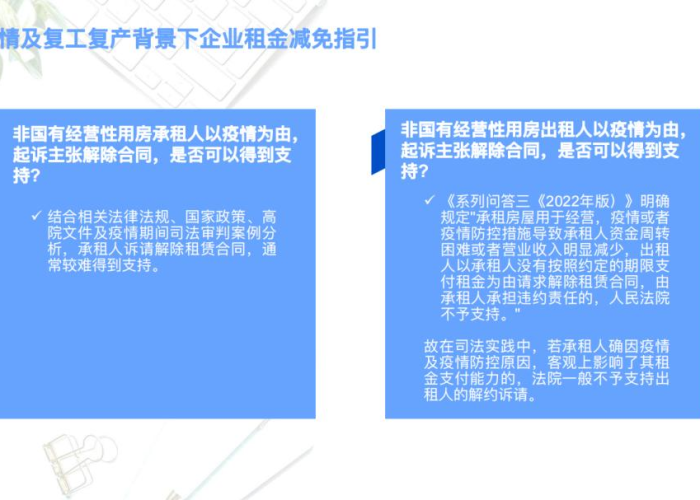 上海疫情期间税务减免政策（上海小微企业疫情期间税收）