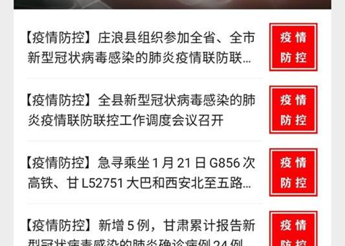 疫情今天最新消息今日头条（疫情今天最新消息今日头条发布）