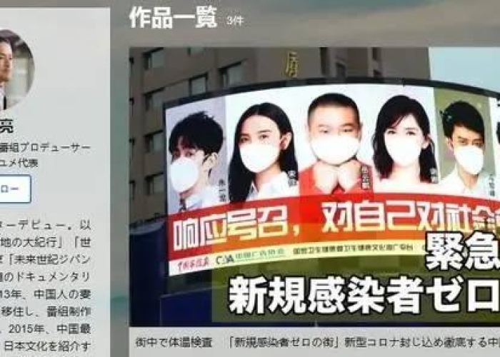 竹内亮疫情纪录片（竹内亮 抗疫纪录片）
