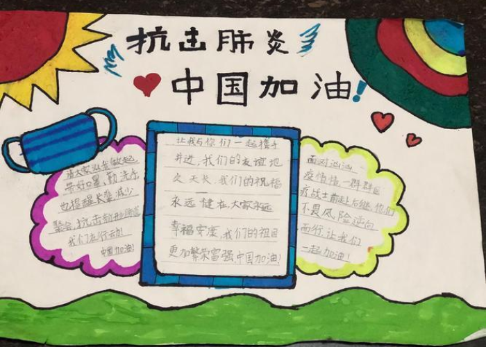 关于疫情结束的图片（关于疫情结束的手抄报）