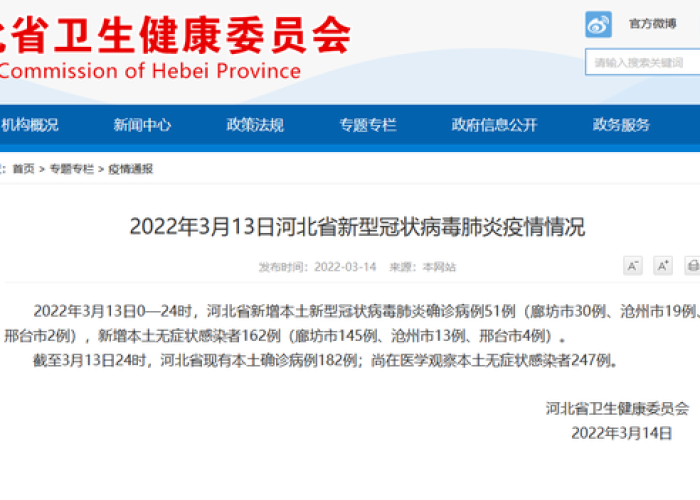 疫情最新数据消息图今天（疫情最新数据消息今天新增轨迹）