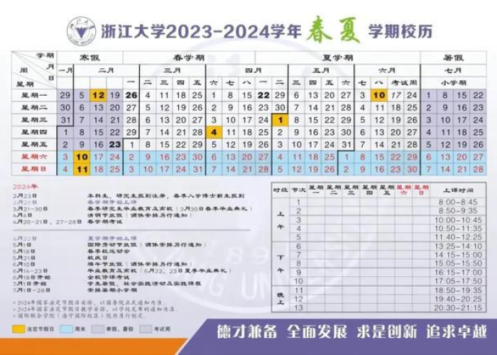 疫情什么时候放假2024（疫情几号放假）