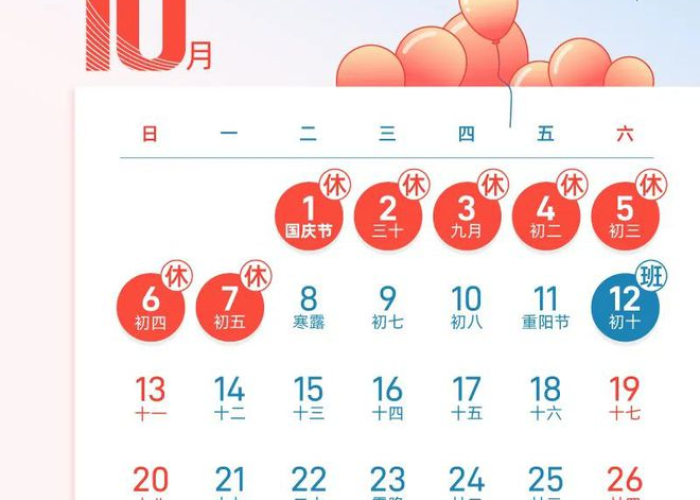 疫情什么时候放假2024（疫情几号放假）