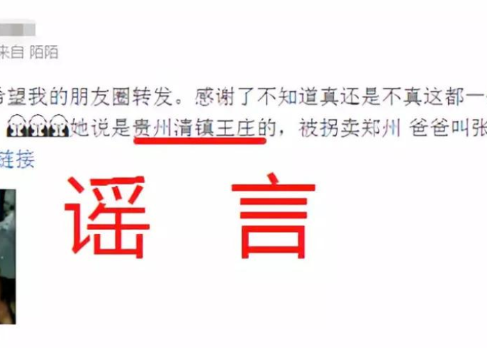 郑州疫情防控消息谣言（郑州疫情造谣）
