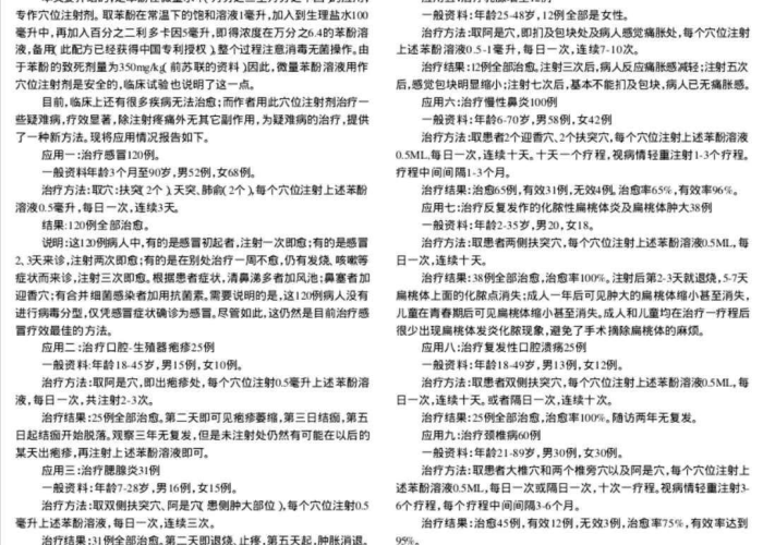 中国新冠疫情第一人（中国第一名新冠患者）