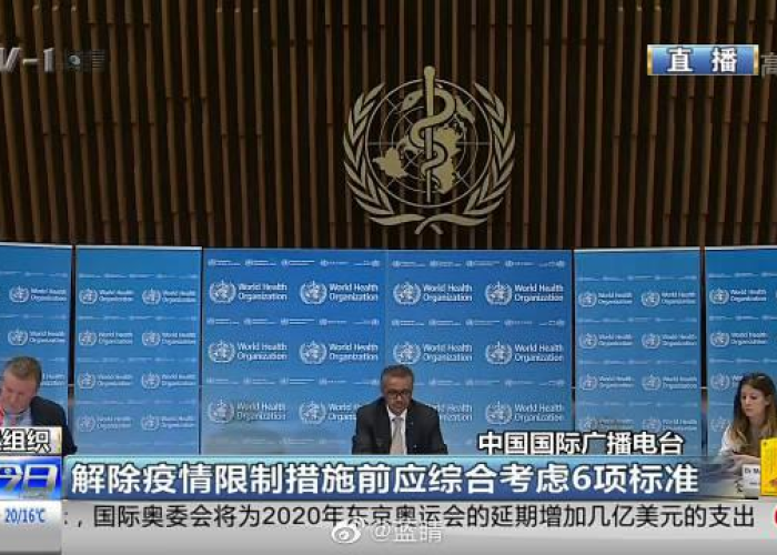 世卫组织宣布疫情构成了什么罪（世卫组织疫情解除标准）