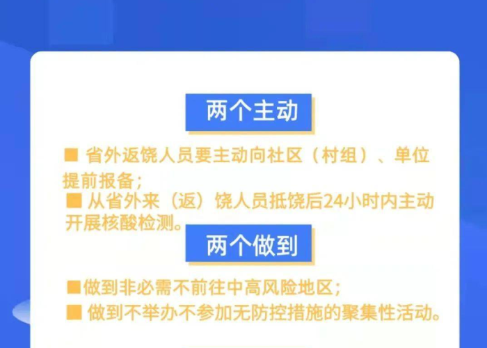 疫情期间我们要干什么?（疫情期间我们要做什么?）