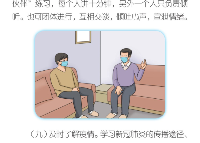 疫情期间我们要干什么?（疫情期间我们要做什么?）