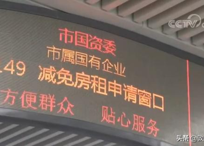 疫情房租减免的最新政策河北（疫情房租减免的最新政策河北省）