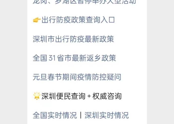 深圳新冠疫情最新消息今天（深圳新冠疫情最新公告）