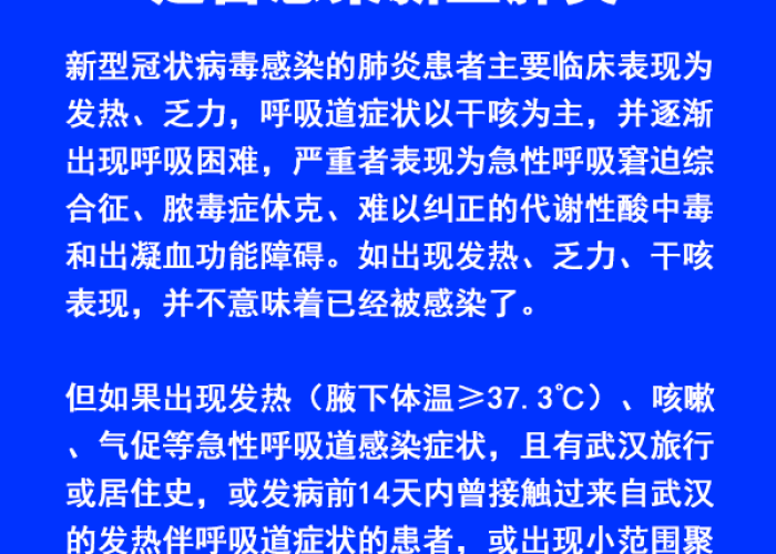 肺炎疫情发病的症状（肺炎疫情有哪些前兆）