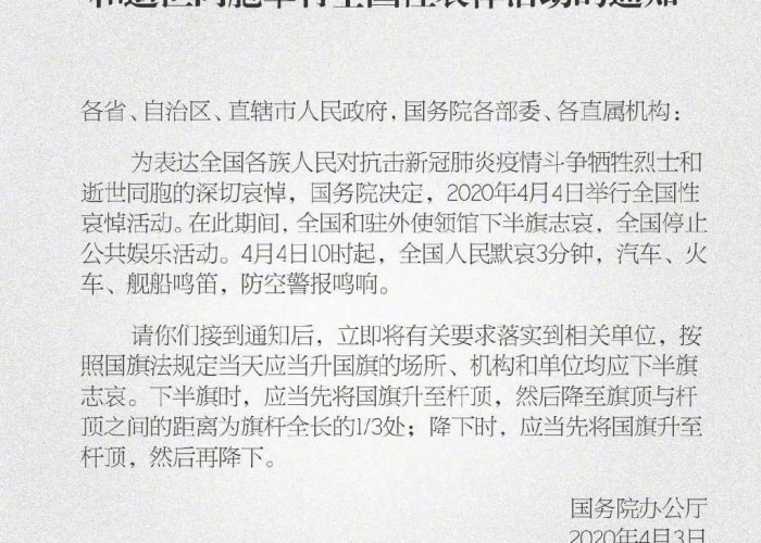 全国疫情全面解封最新通知（全国疫情解封公告最新）