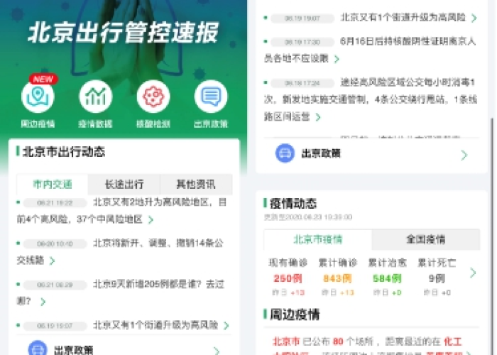 百度疫情图最新（百度疫情搜索动态）