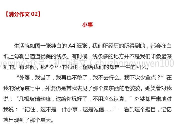 从小事做起共战疫情英语作文（从小事做起共战疫情英语作文倡议书）