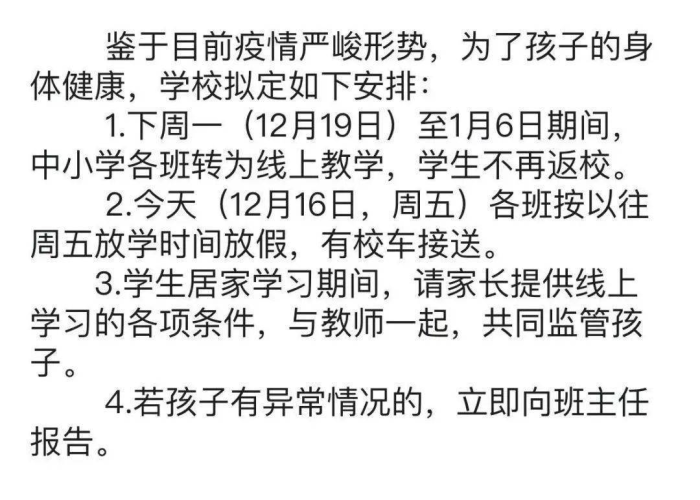 宜宾最新疫情防控通告学生返校（宜宾防疫通知）