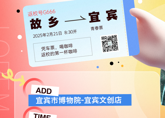 宜宾最新疫情防控通告学生返校（宜宾防疫通知）