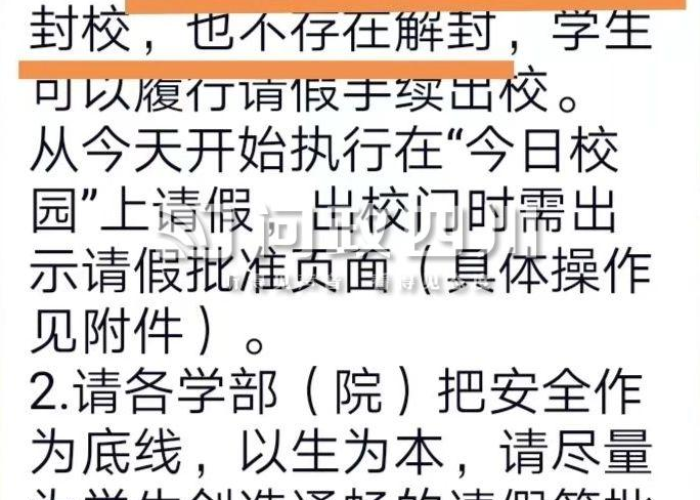 宜宾最新疫情防控通告学生返校（宜宾防疫通知）