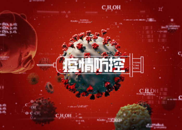 新冠疫情视频素材无水印（疫情视频素材央视网）
