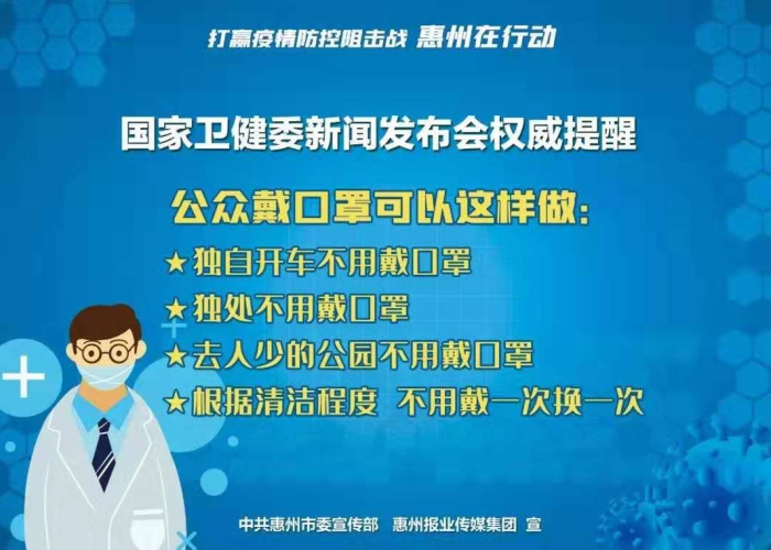 粤语新冠疫情防控（疫情 粤语）