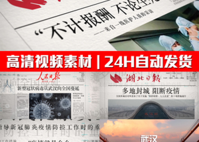 疫情新闻播报素材原版（2020疫情新闻播报稿）