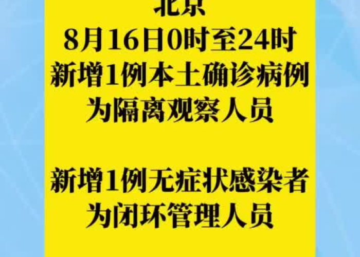 北京疫情放开最新情况（北京疫情又严了）