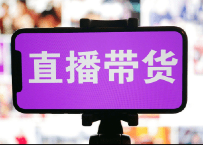疫情期间抖音直播带货（疫情下直播带货）