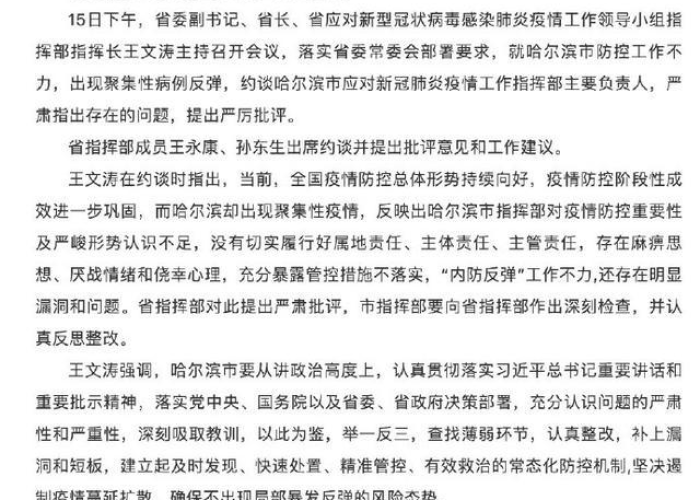 疫情情况下提出的问题（针对疫情提出问题）