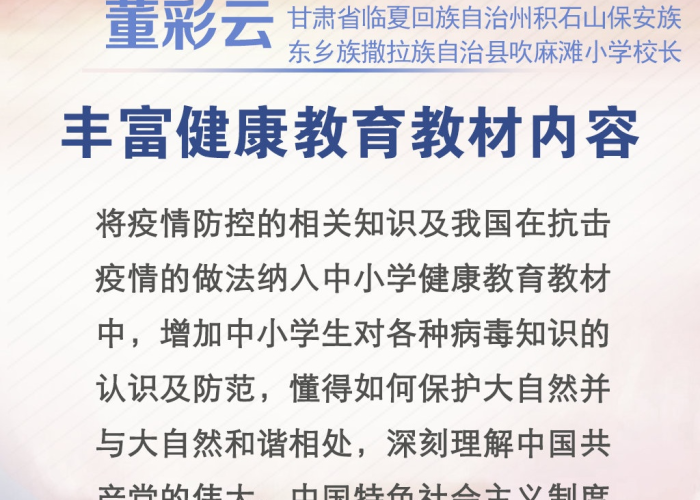 疫情情况下提出的问题（针对疫情提出问题）