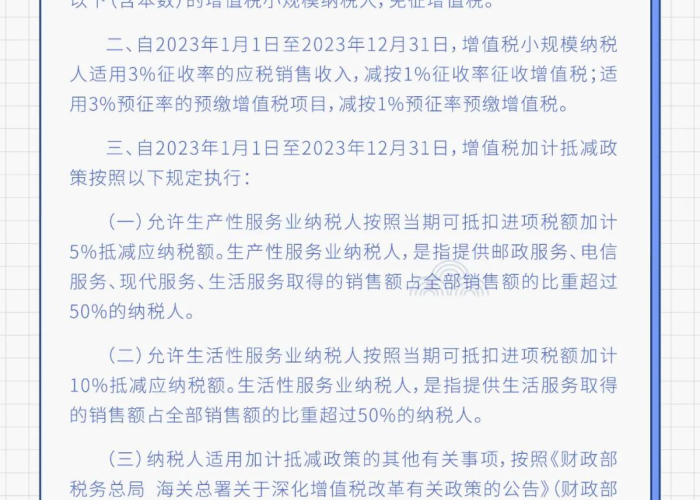 疫情减免政策最新规定（疫情减免政策什么时候结束）