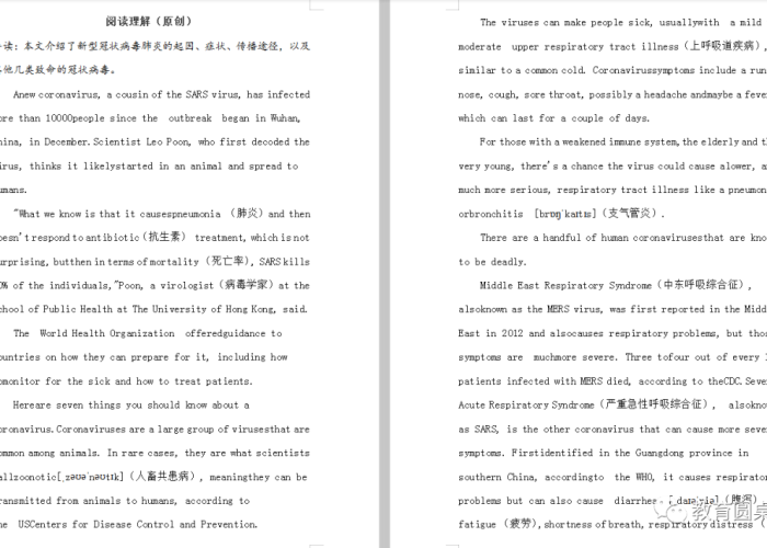 新冠疫情作文400字六年级（新冠肺炎疫情作文400字左右）