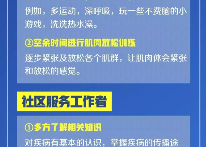 肺炎疫情新消息最新数据图（肺炎疫情百度百科）
