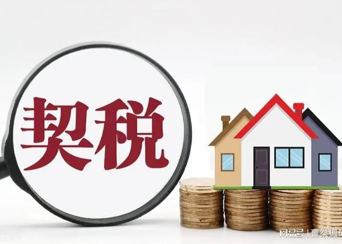 湖南省疫情期间契税有优惠吗（湖南省疫情房产税减免条件）